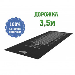 Дорожка для прыжков в длину 3.5м (8мм)